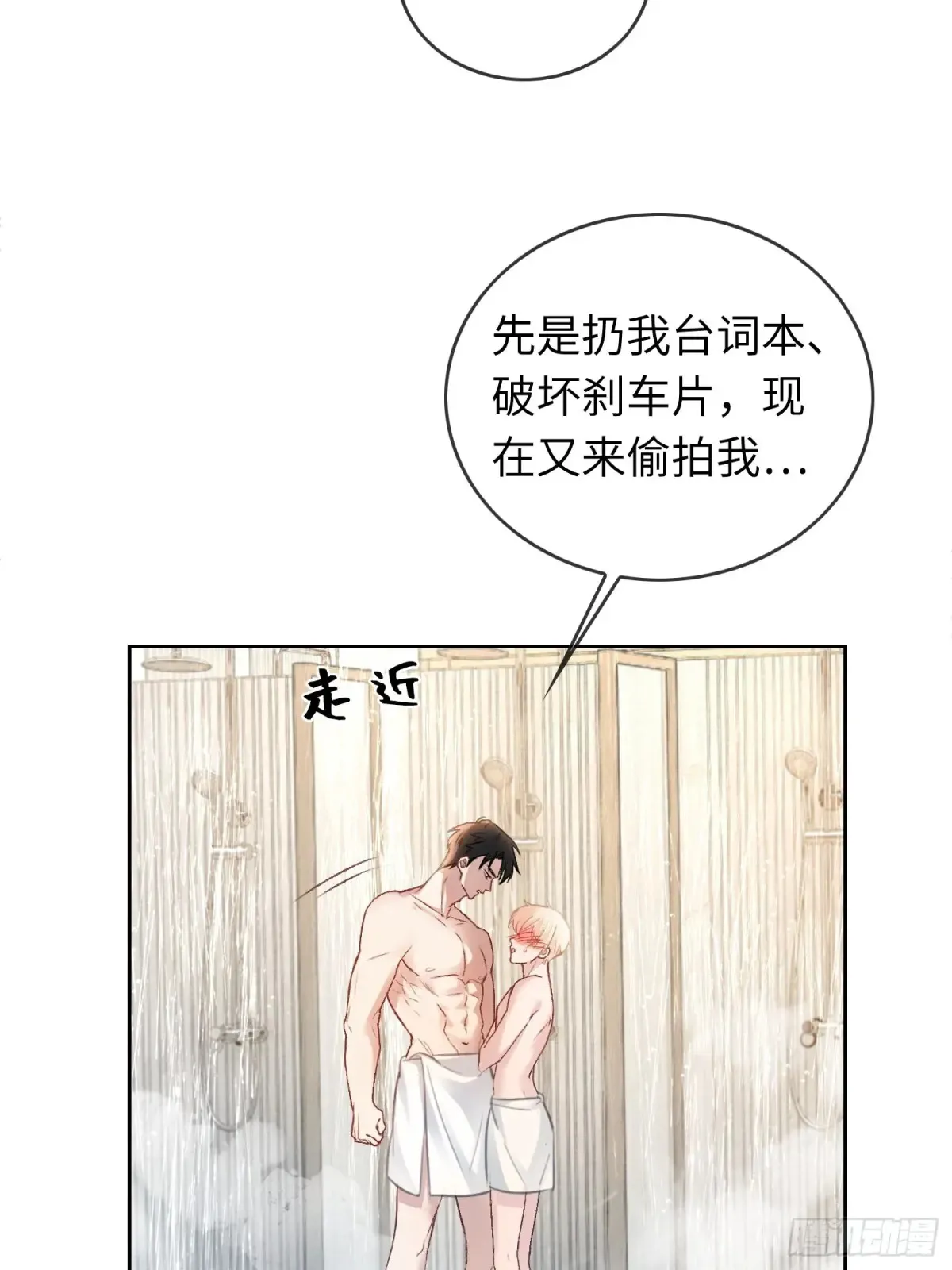 06 你在玩什么把戏？ 第41页