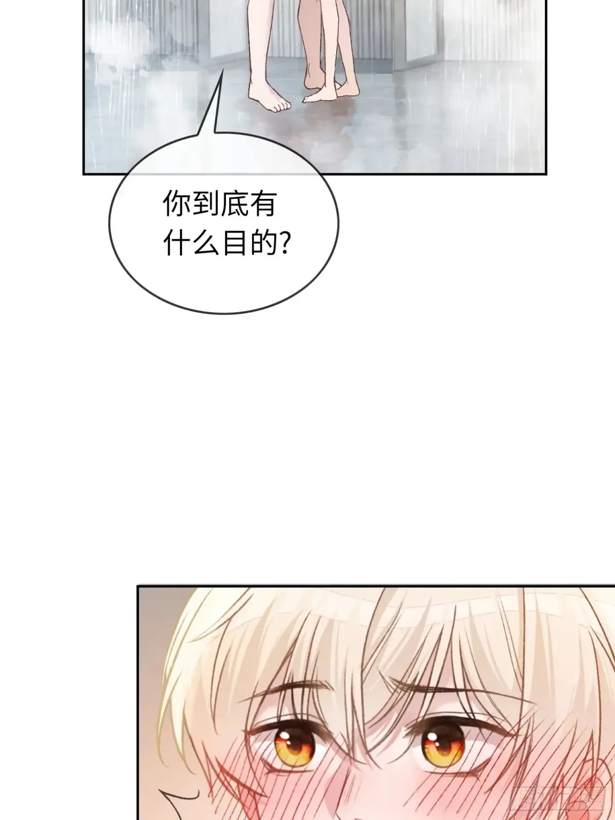 06 你在玩什么把戏？ 第42页