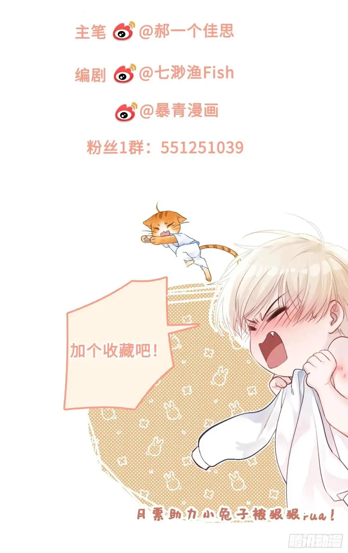 06 你在玩什么把戏？ 第47页