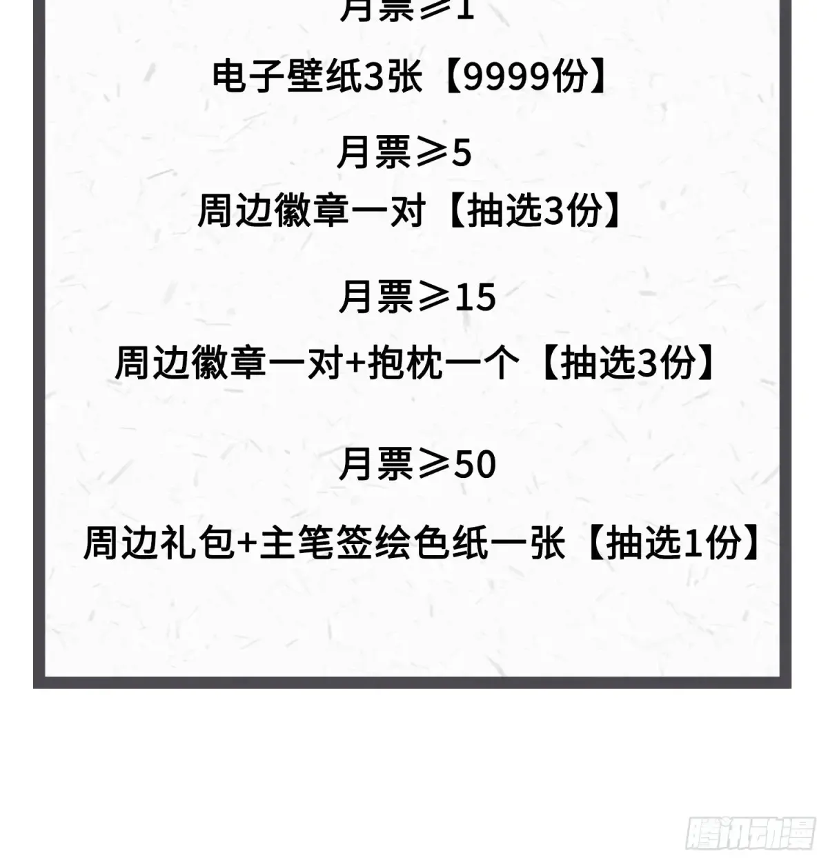 06 你在玩什么把戏？ 第49页