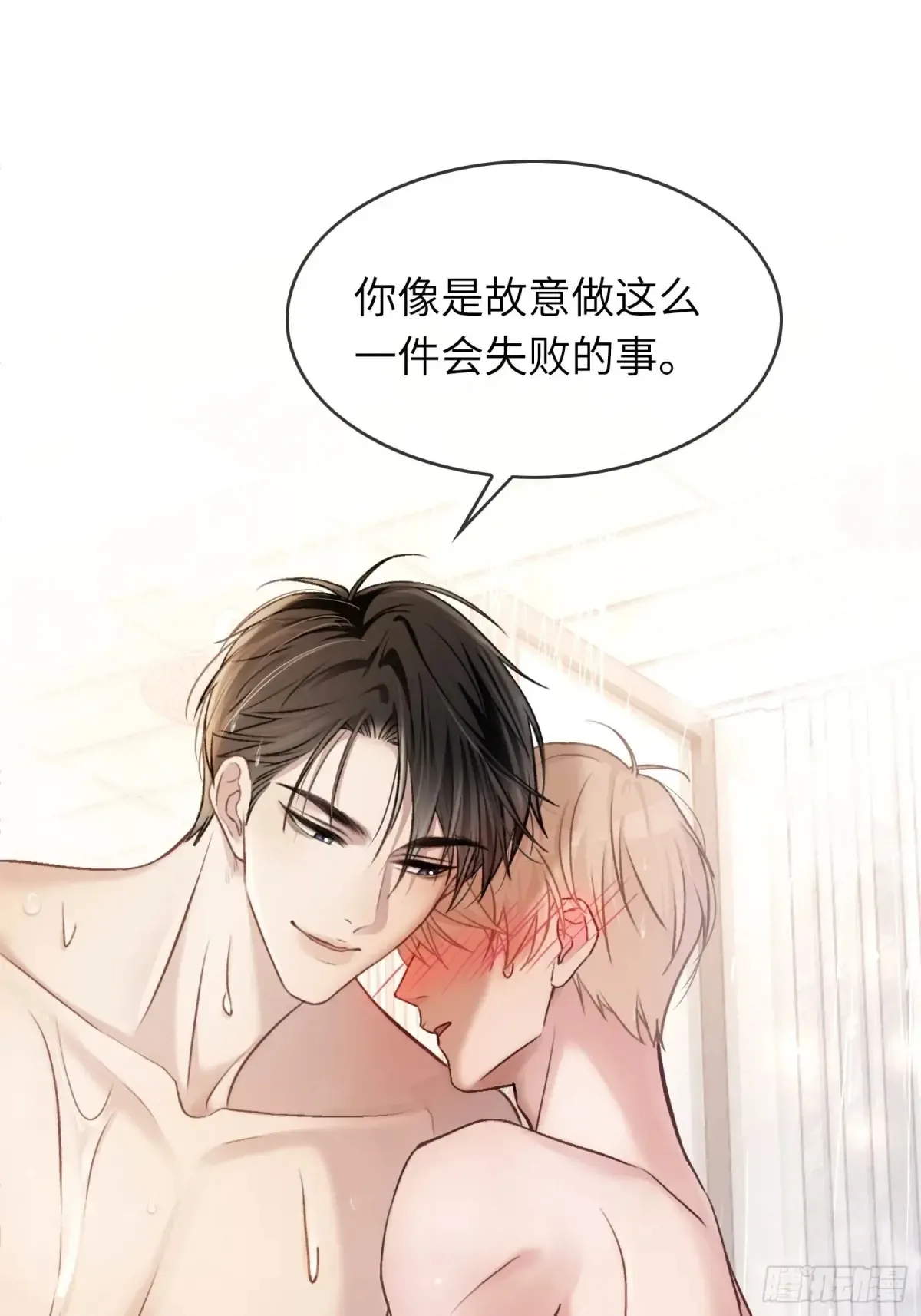 07 兔兔被表白了？！ 第2页