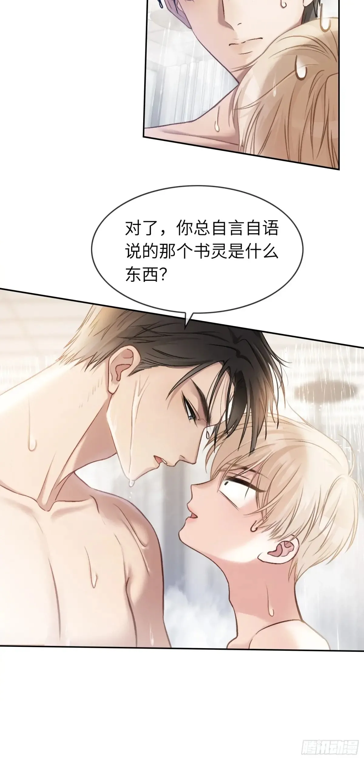 07 兔兔被表白了？！ 第5页