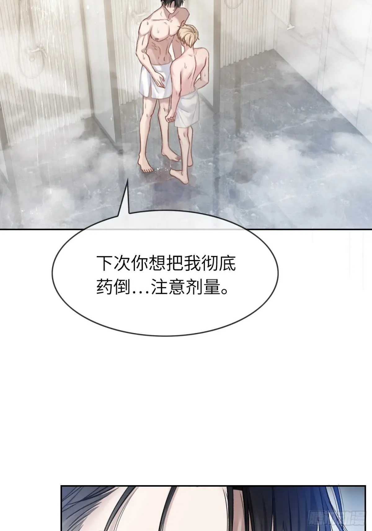 07 兔兔被表白了？！ 第8页