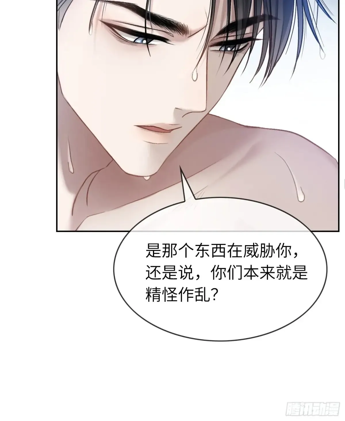 07 兔兔被表白了？！ 第9页