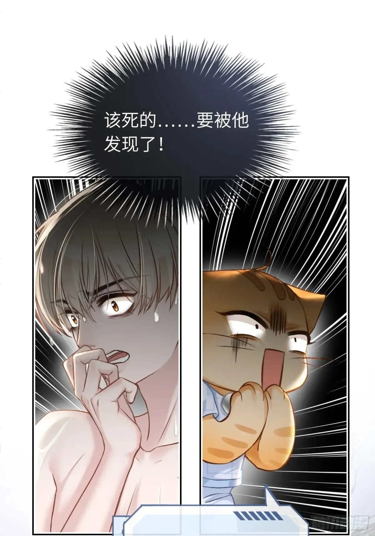 07 兔兔被表白了？！ 第10页