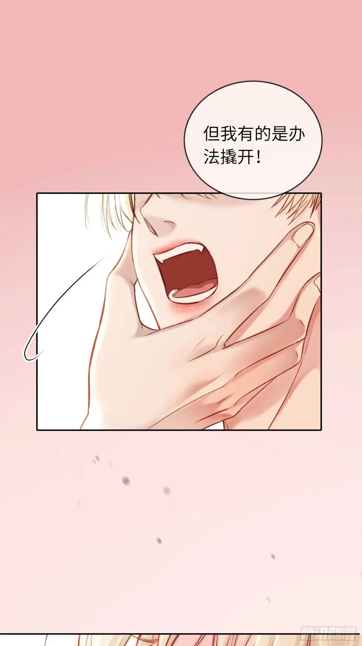 07 兔兔被表白了？！ 第17页