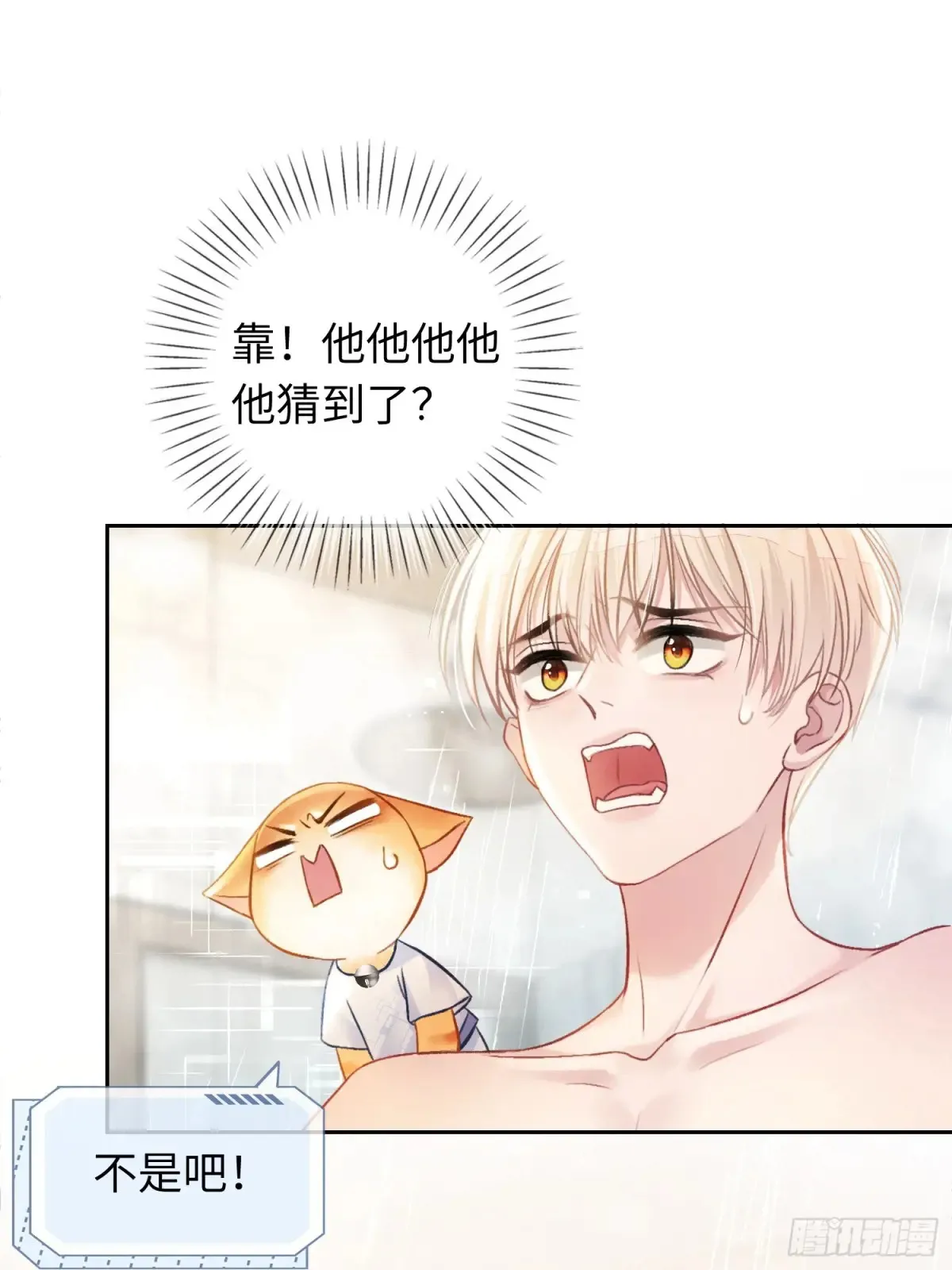 07 兔兔被表白了？！ 第25页