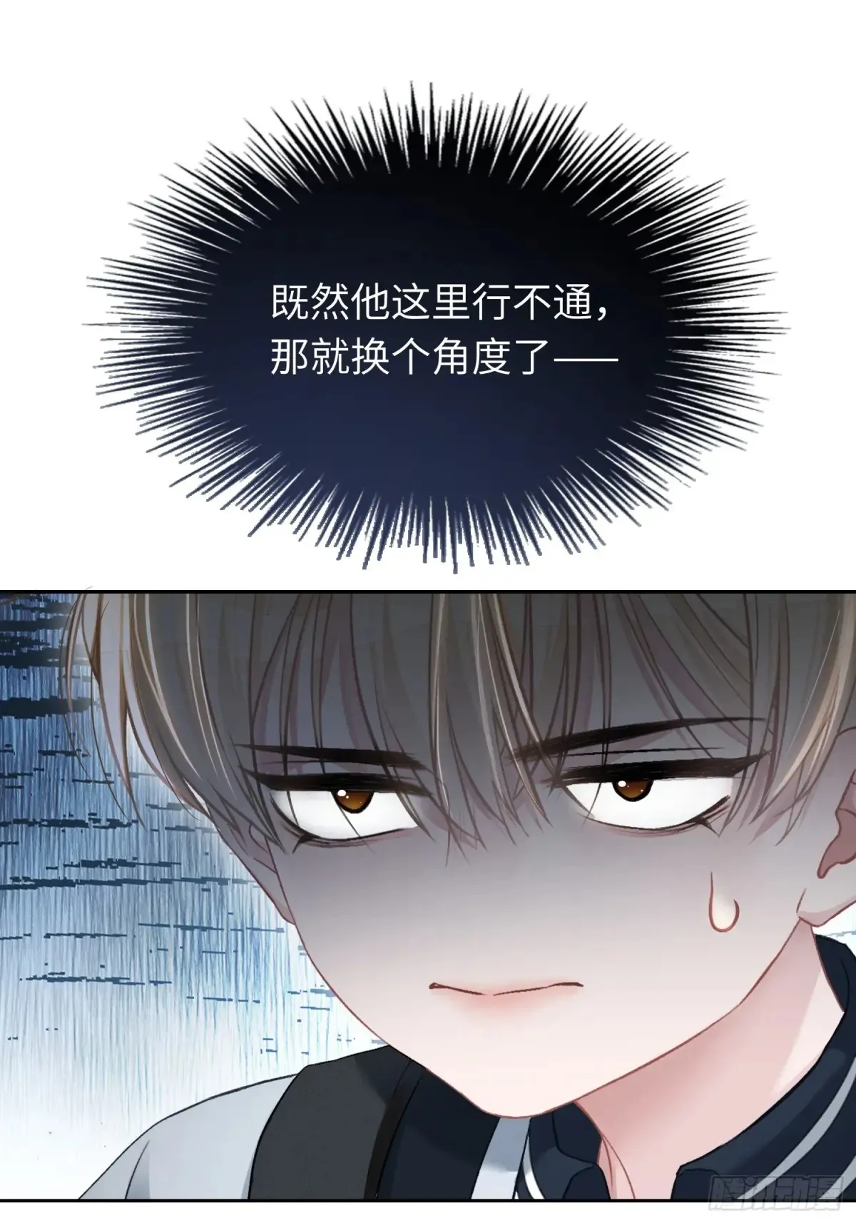 07 兔兔被表白了？！ 第32页