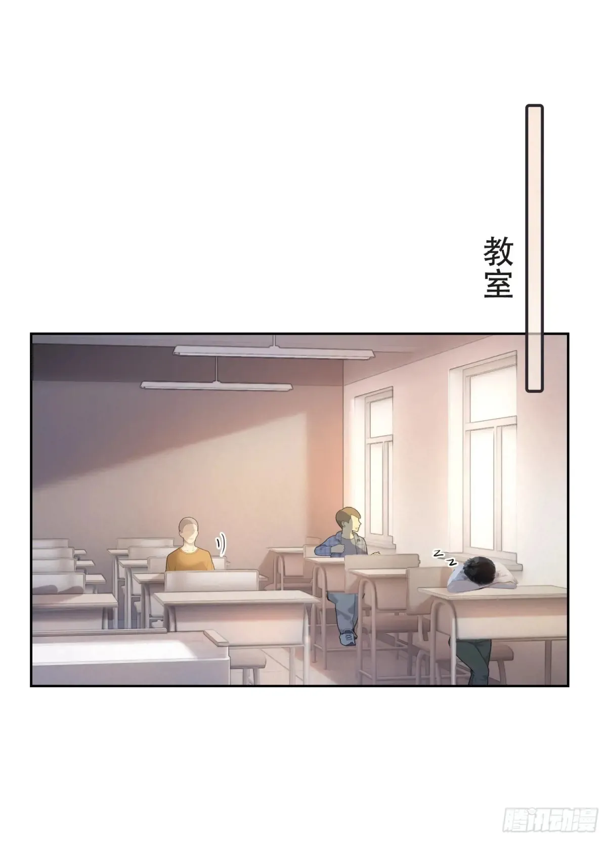 07 兔兔被表白了？！ 第33页