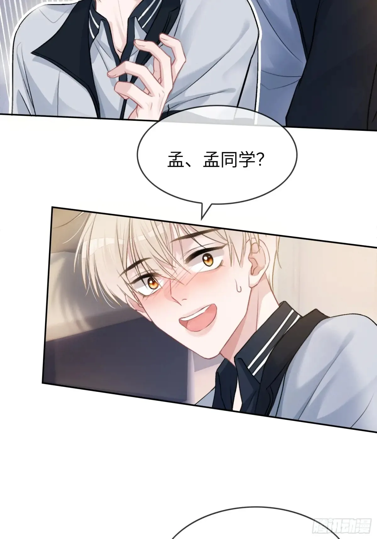 07 兔兔被表白了？！ 第39页