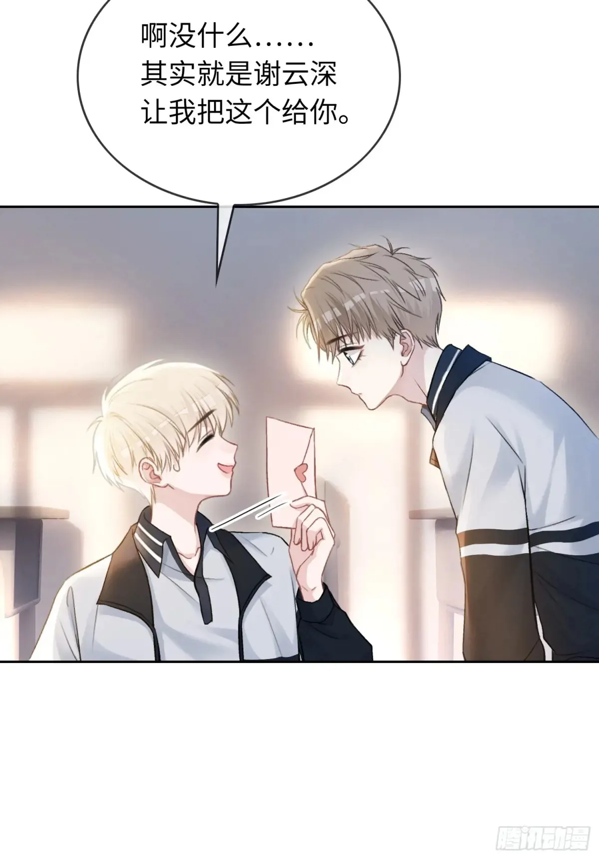 07 兔兔被表白了？！ 第41页
