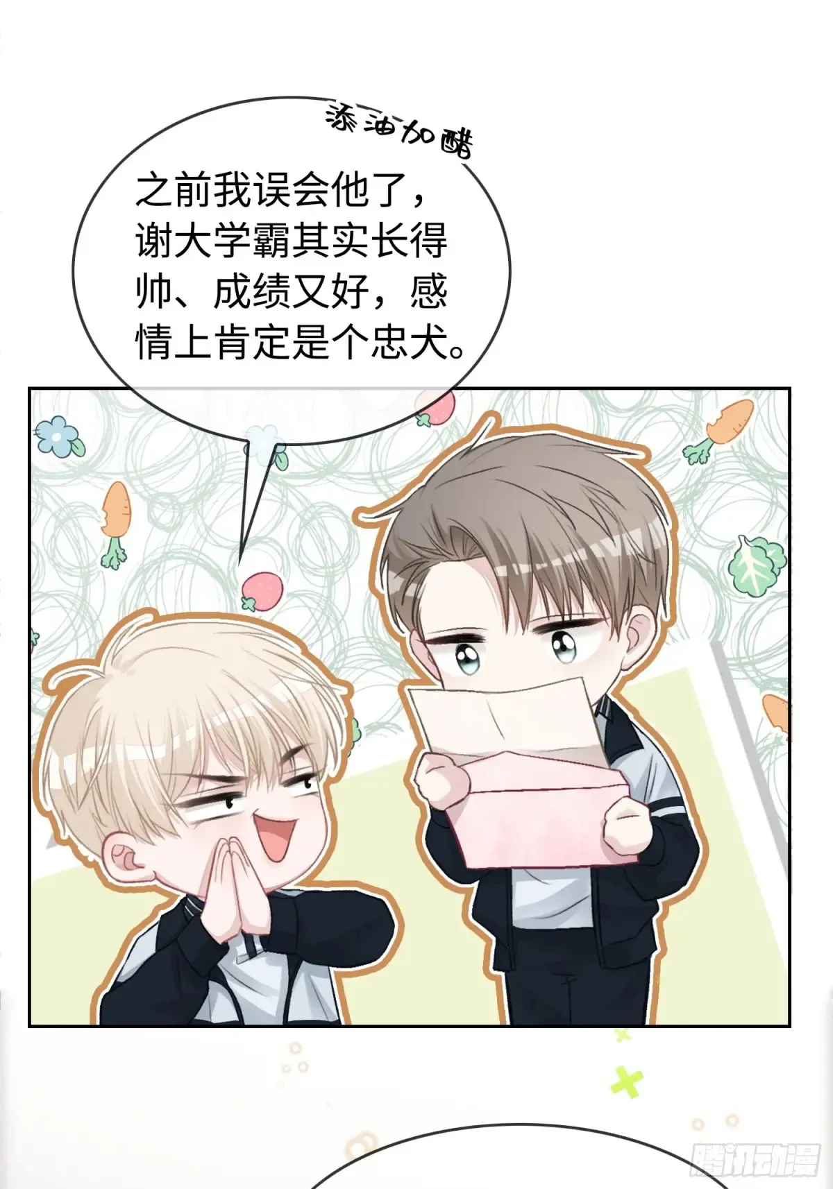 07 兔兔被表白了？！ 第42页