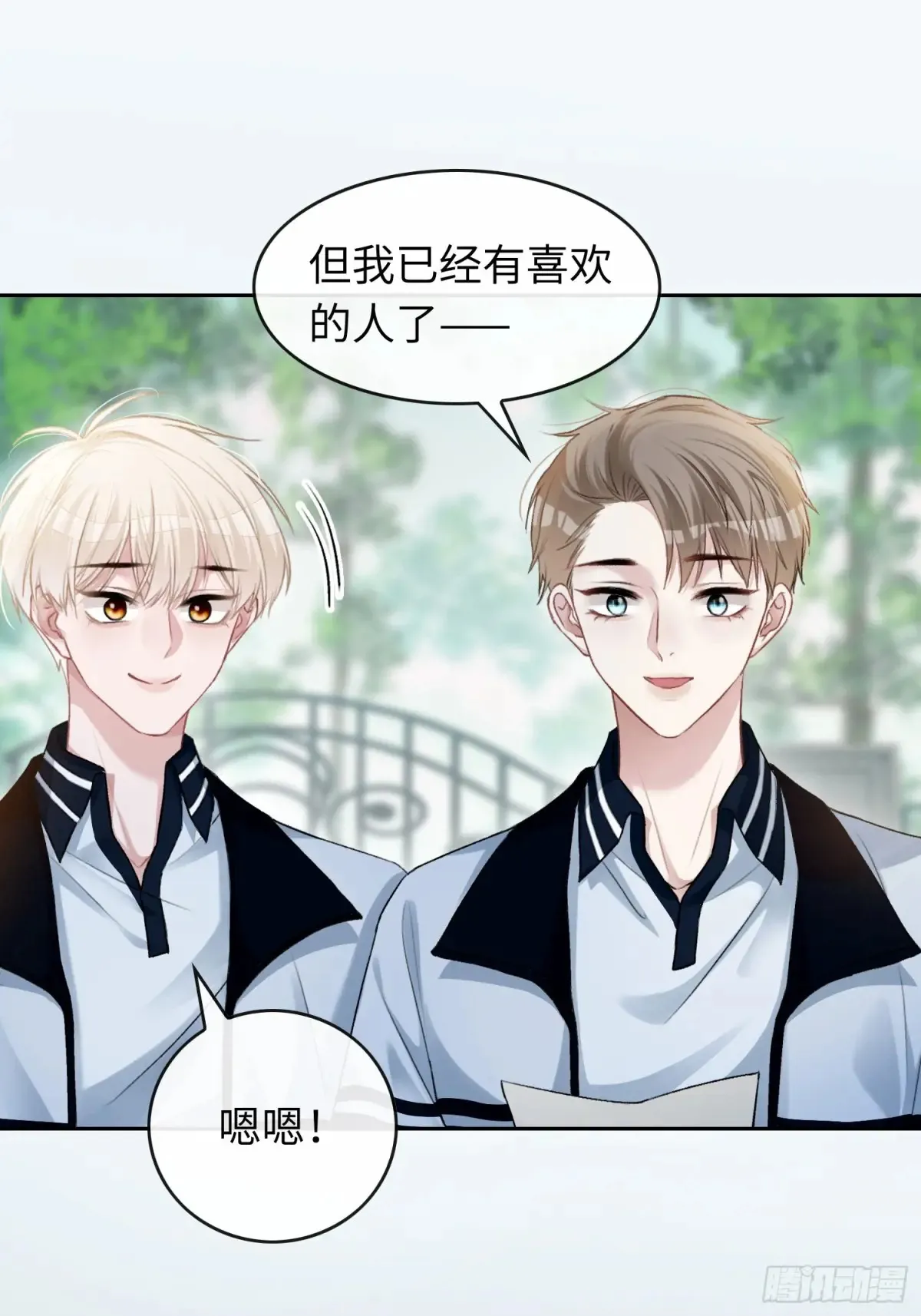07 兔兔被表白了？！ 第49页