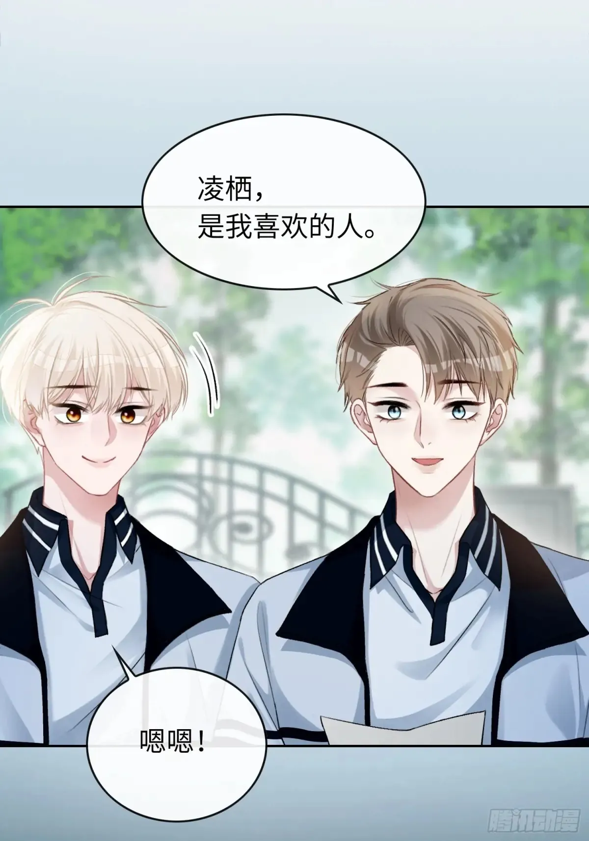 07 兔兔被表白了？！ 第50页