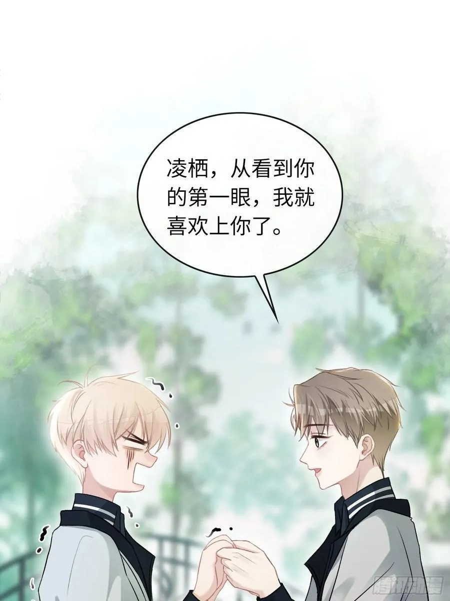 08 女装大佬？！ 第2页