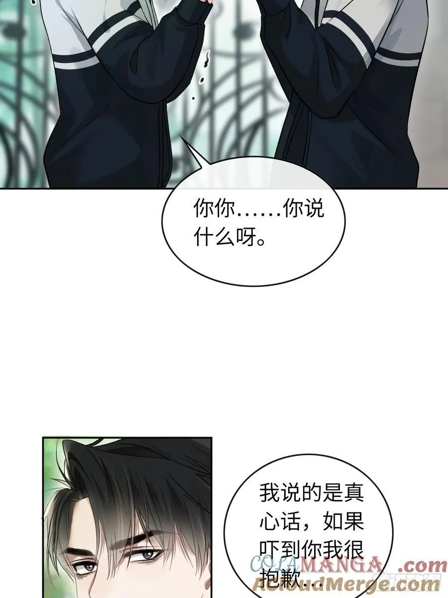 08 女装大佬？！ 第3页