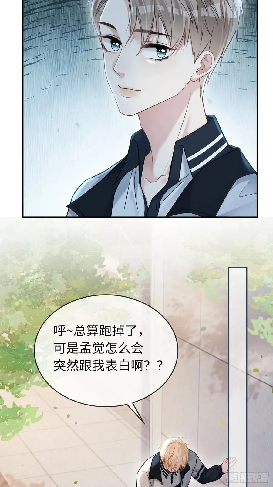 08 女装大佬？！ 第8页