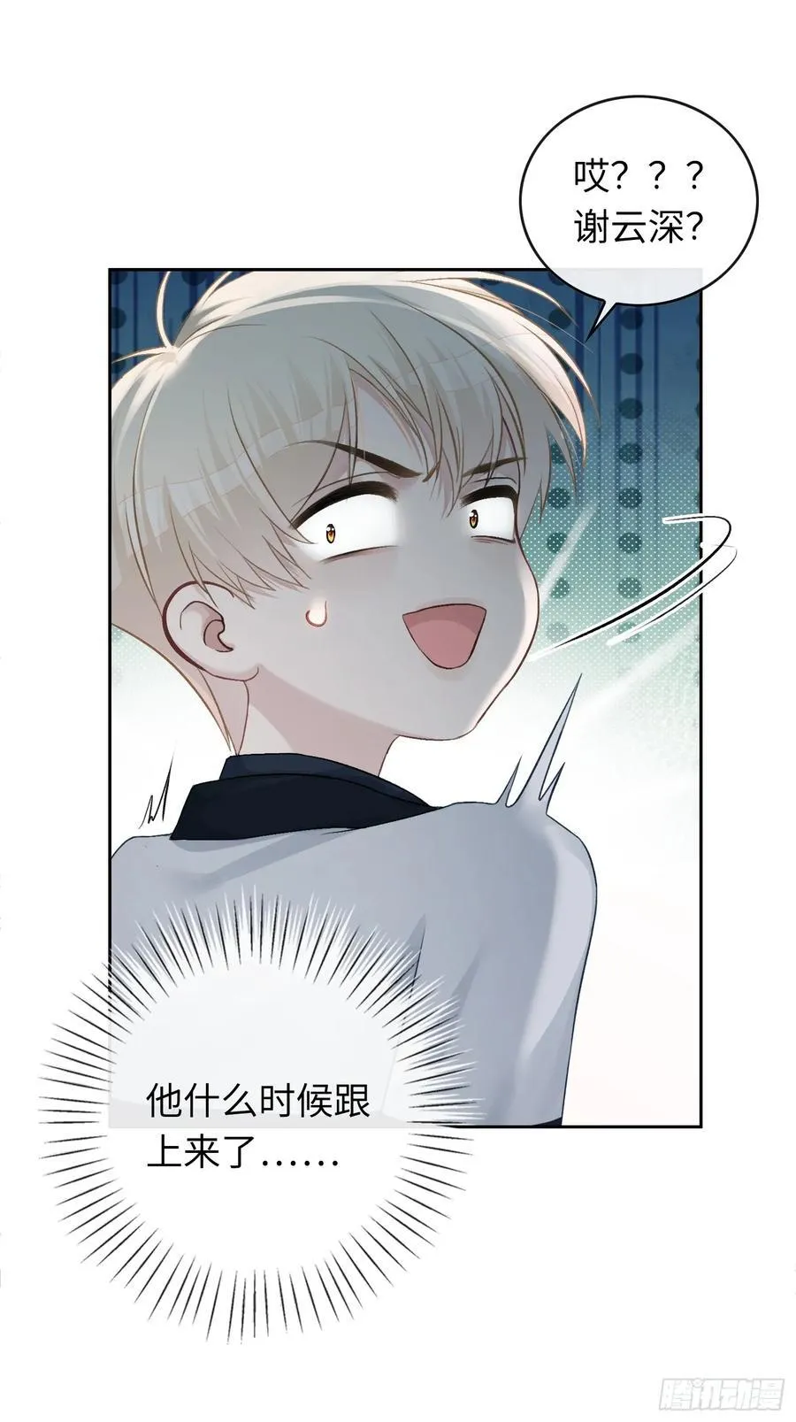 08 女装大佬？！ 第10页