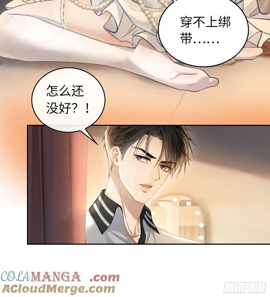 08 女装大佬？！ 第21页