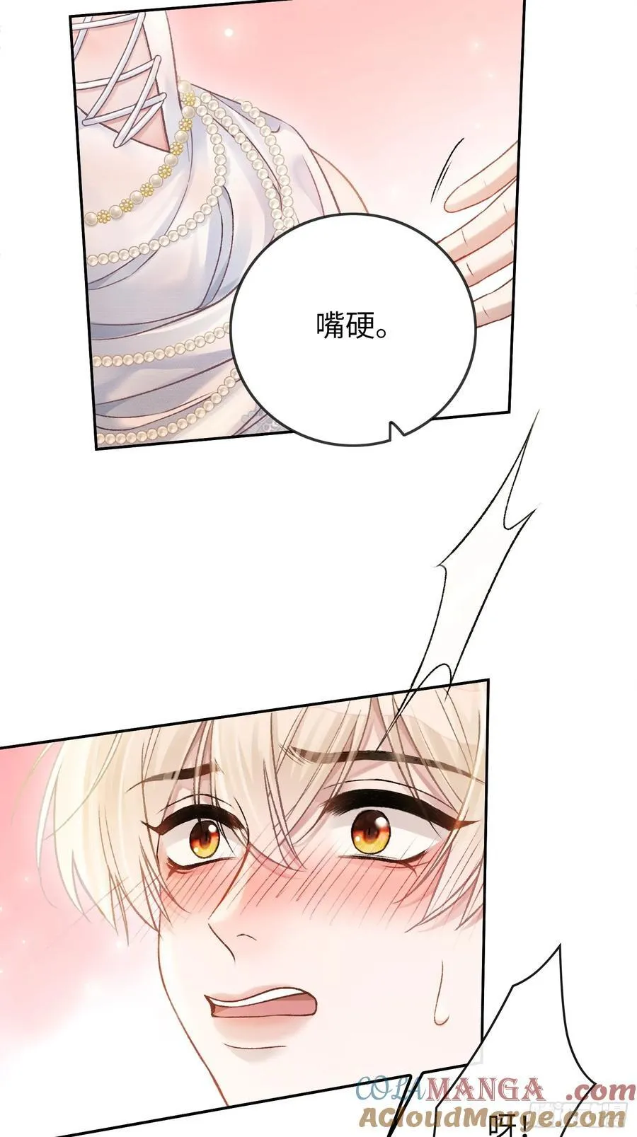 08 女装大佬？！ 第31页