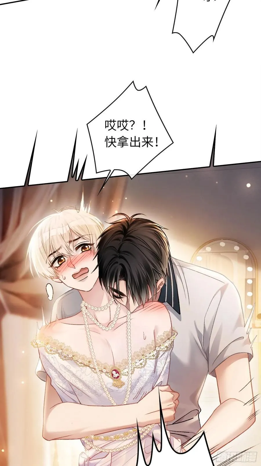 08 女装大佬？！ 第32页