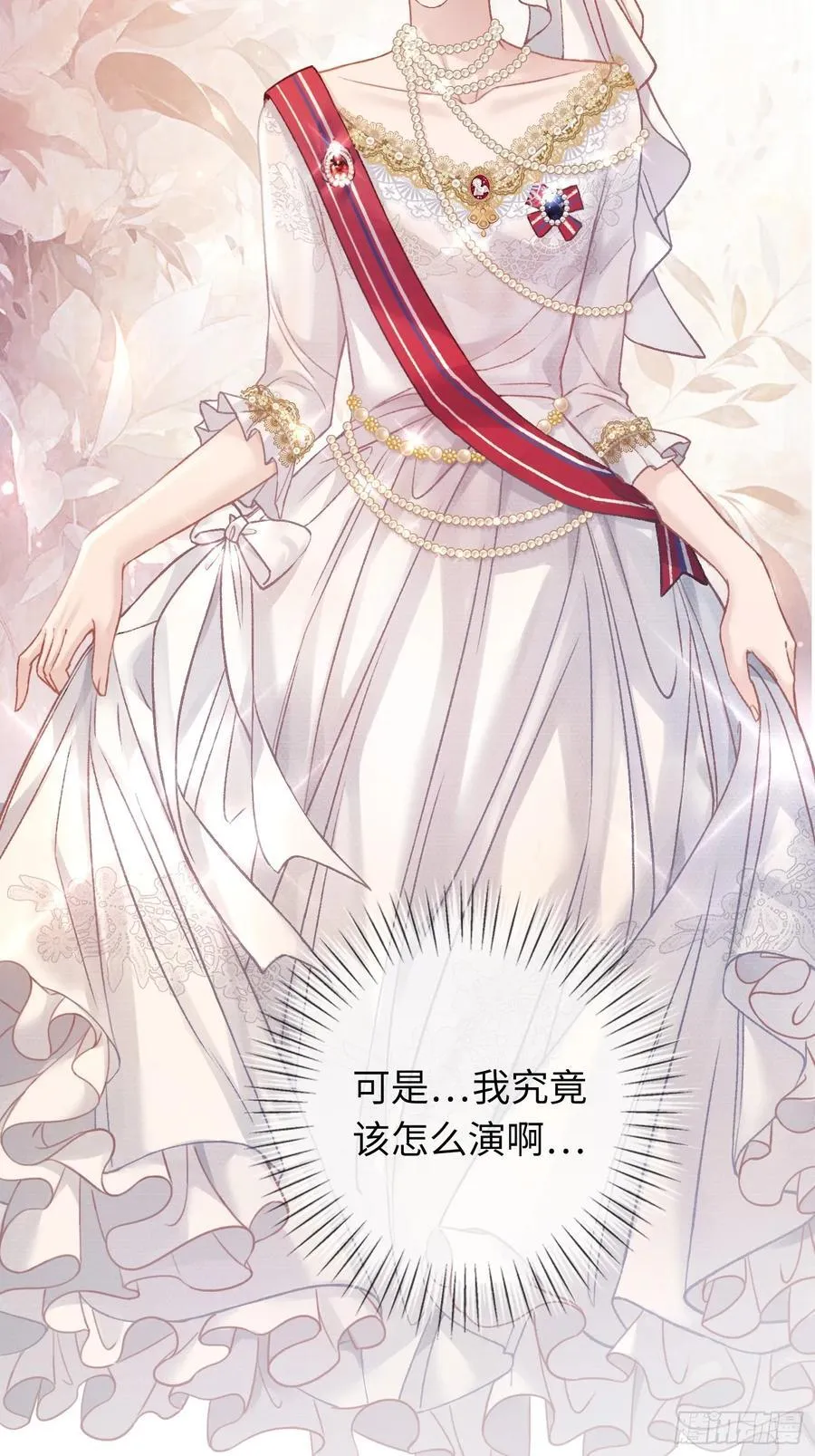 08 女装大佬？！ 第36页
