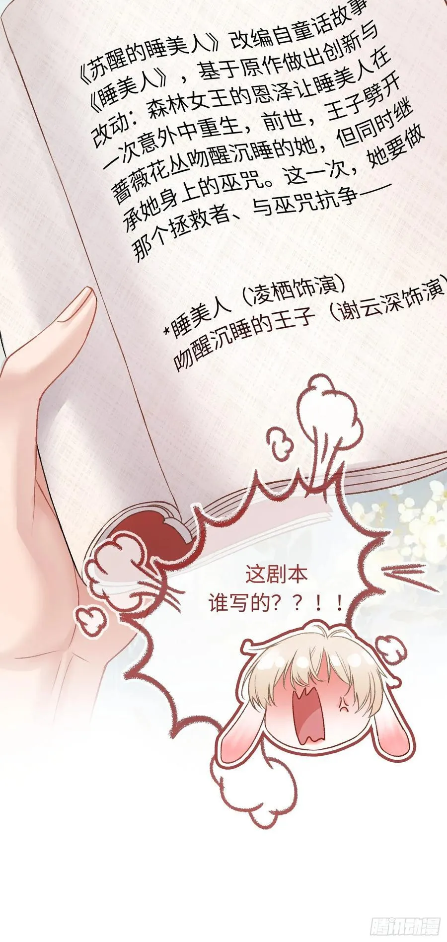 08 女装大佬？！ 第38页