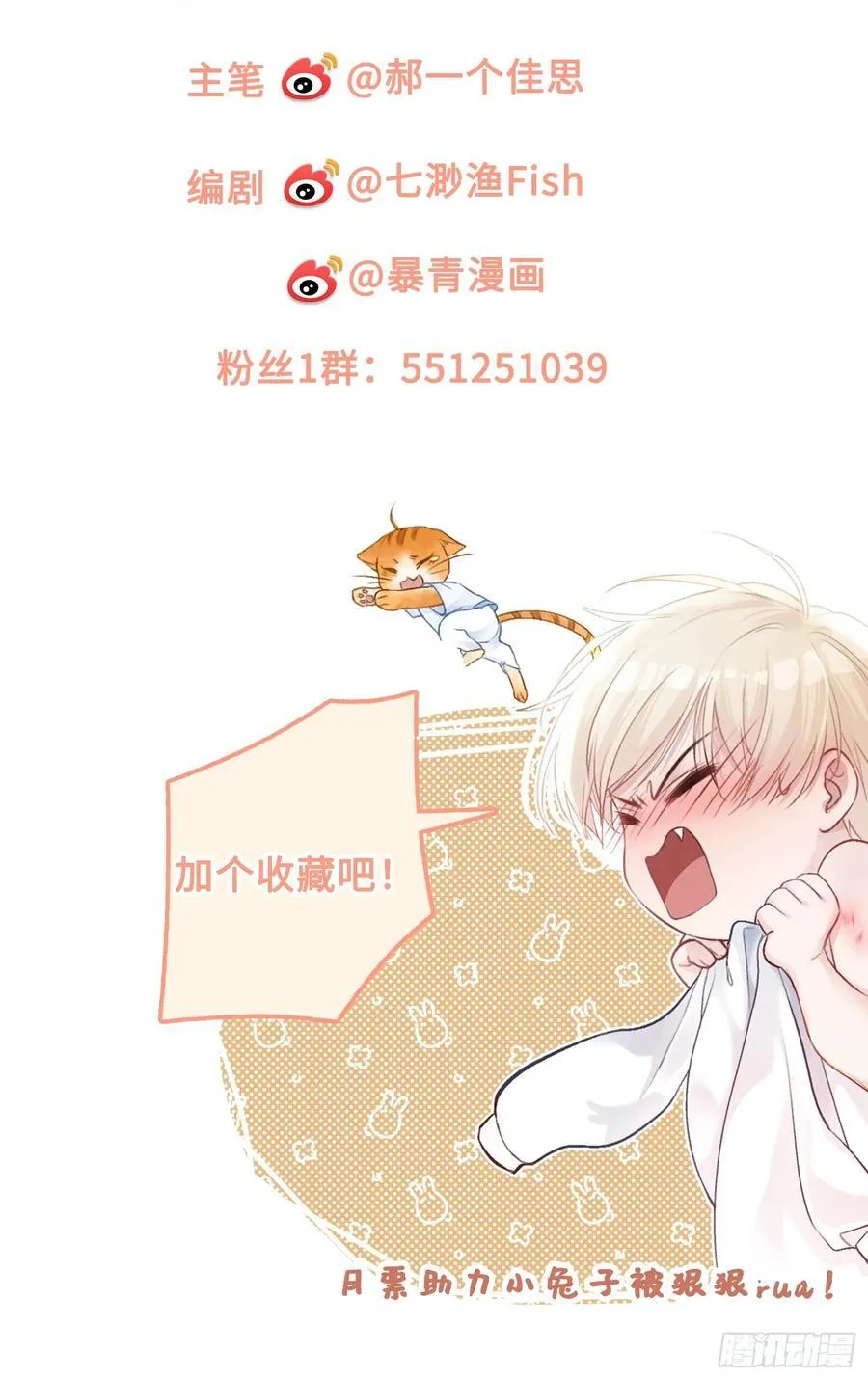 08 女装大佬？！ 第40页