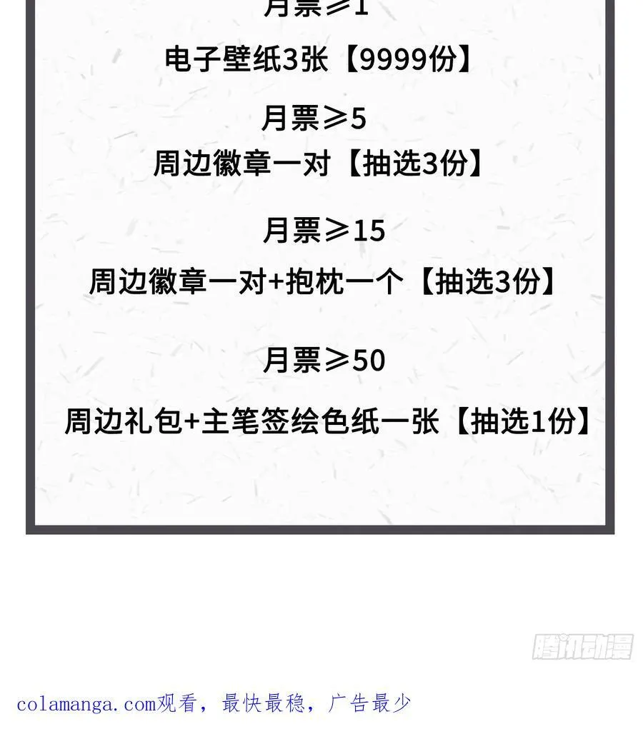 08 女装大佬？！ 第42页