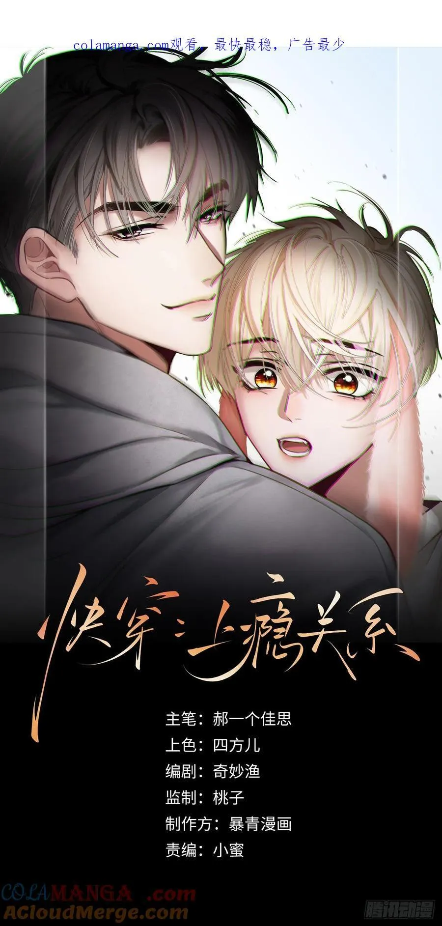09 苏醒的睡美人 第1页