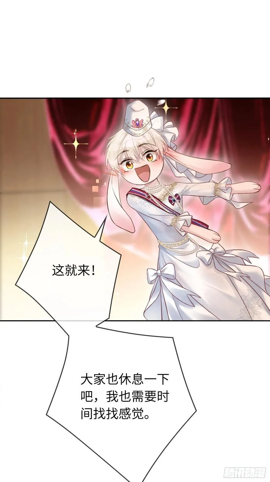 09 苏醒的睡美人 第8页
