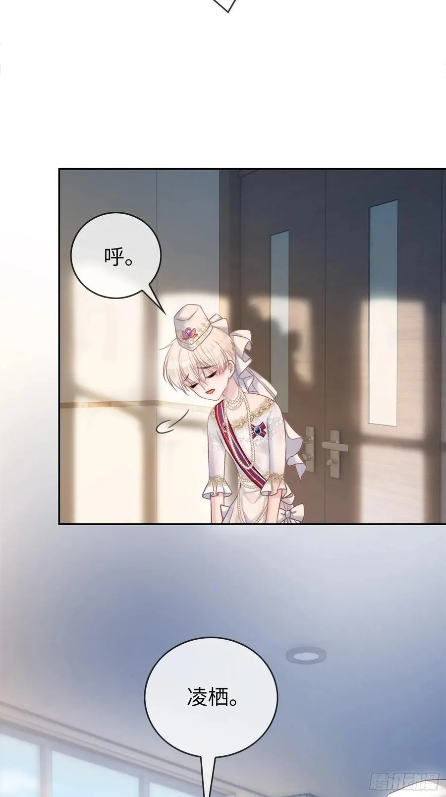09 苏醒的睡美人 第9页