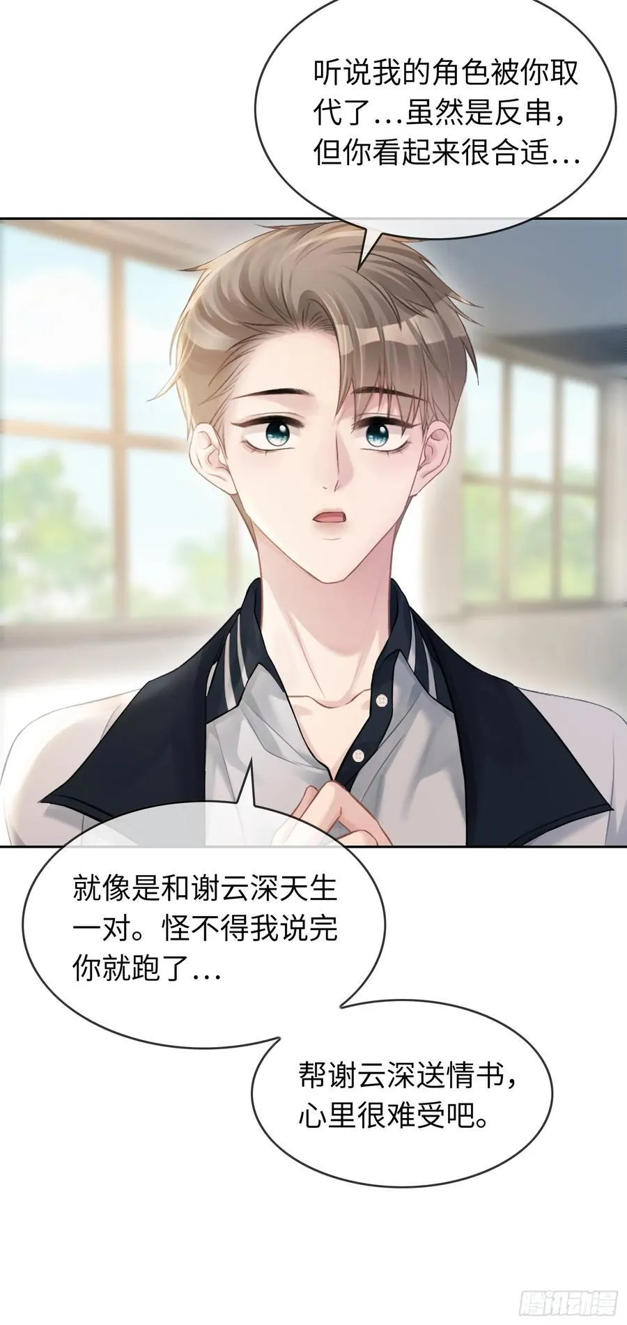 09 苏醒的睡美人 第11页