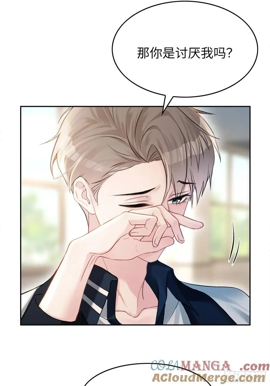 09 苏醒的睡美人 第13页
