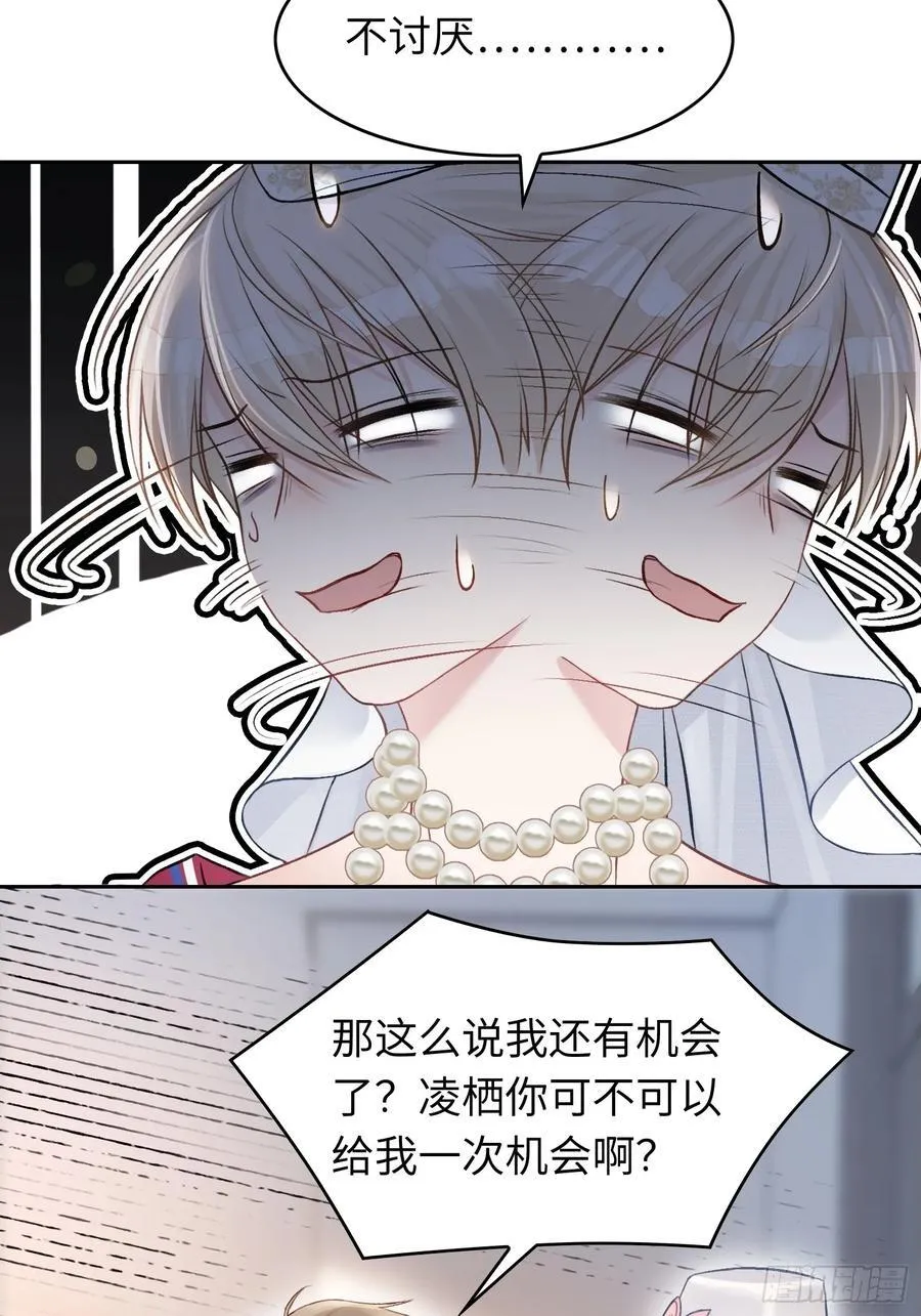 09 苏醒的睡美人 第14页