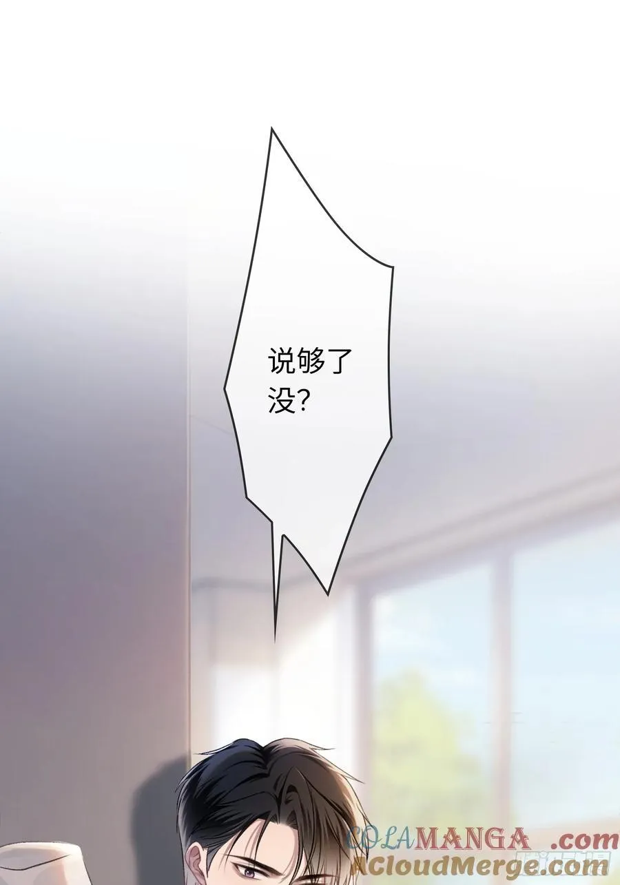 09 苏醒的睡美人 第16页