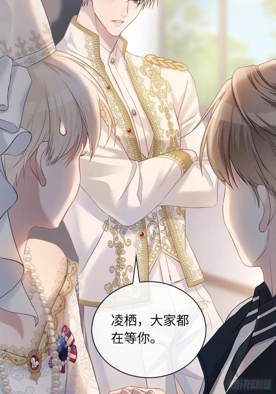 09 苏醒的睡美人 第17页