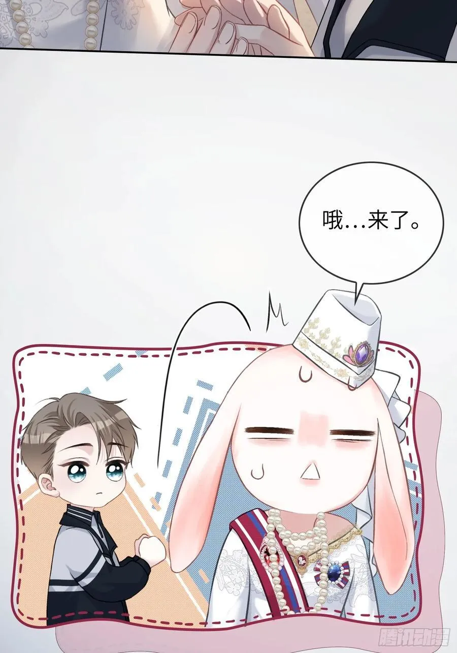 09 苏醒的睡美人 第18页