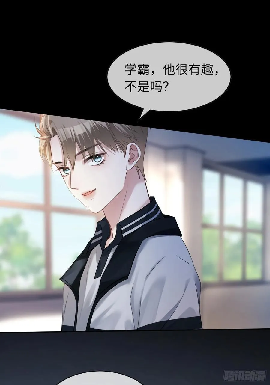 09 苏醒的睡美人 第21页