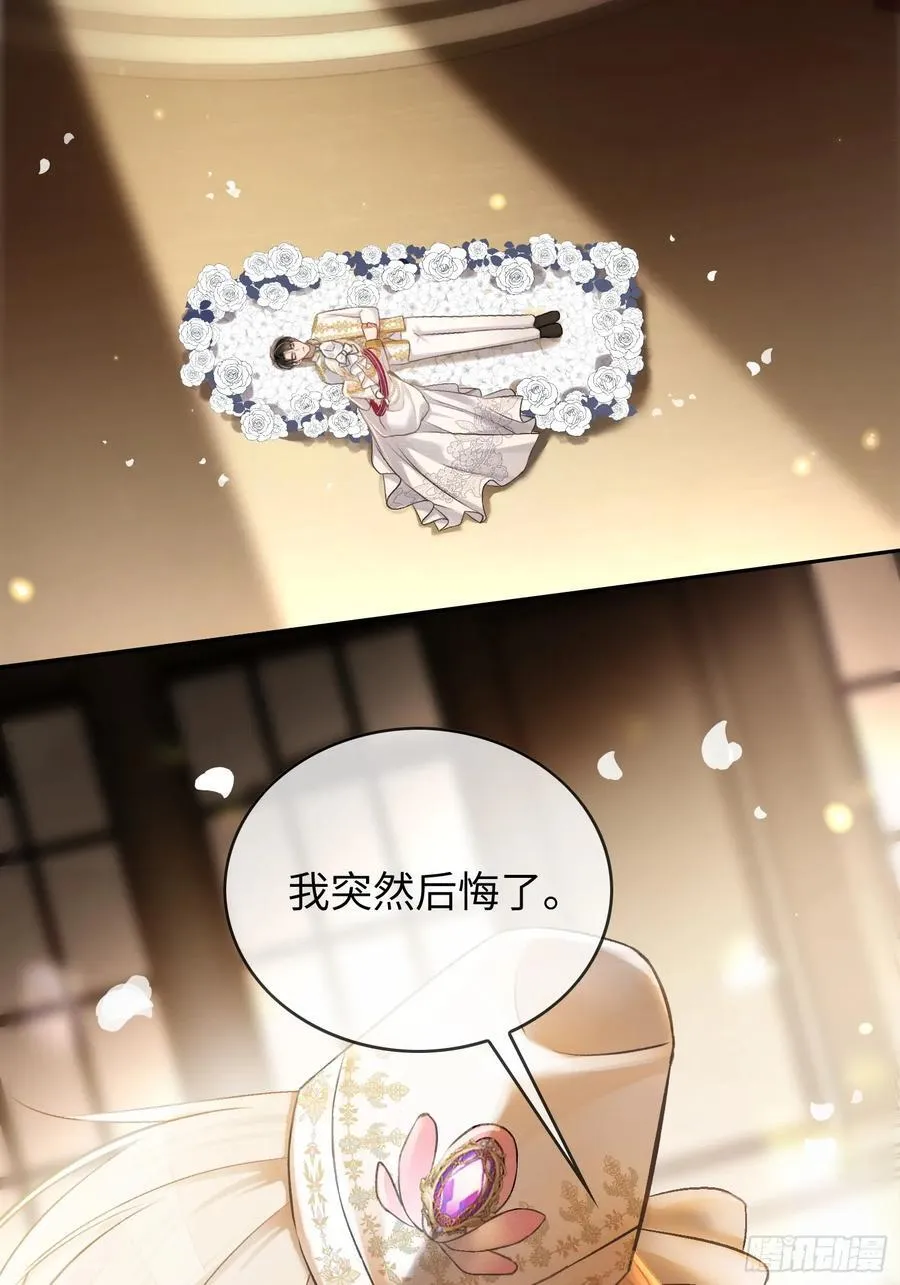 09 苏醒的睡美人 第23页
