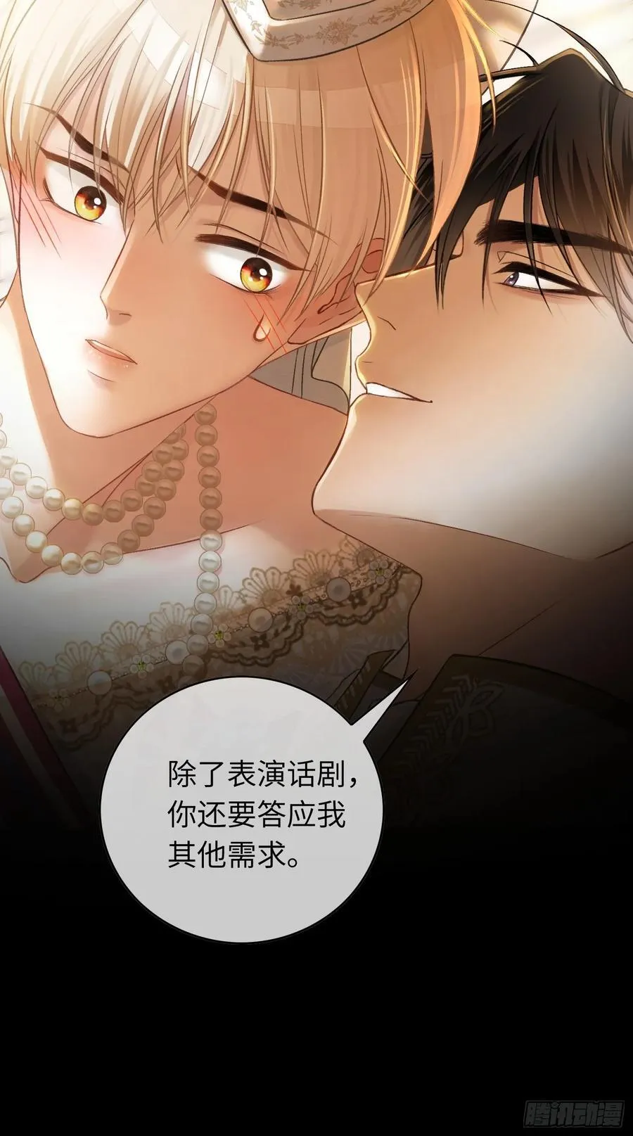 09 苏醒的睡美人 第24页