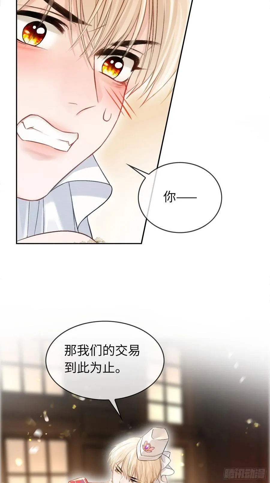 09 苏醒的睡美人 第26页