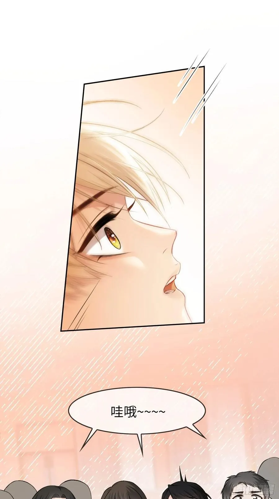 09 苏醒的睡美人 第29页