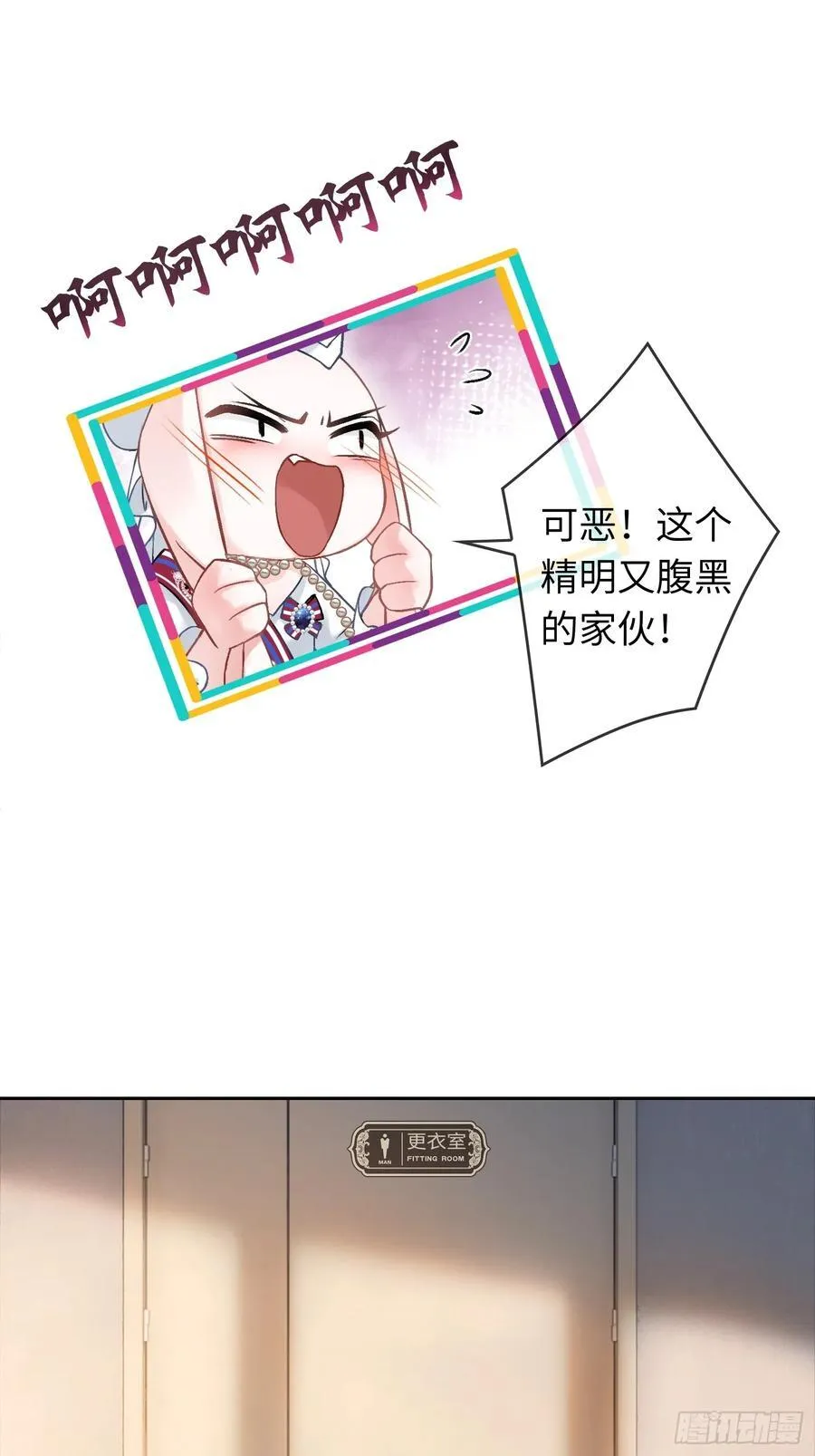 09 苏醒的睡美人 第33页