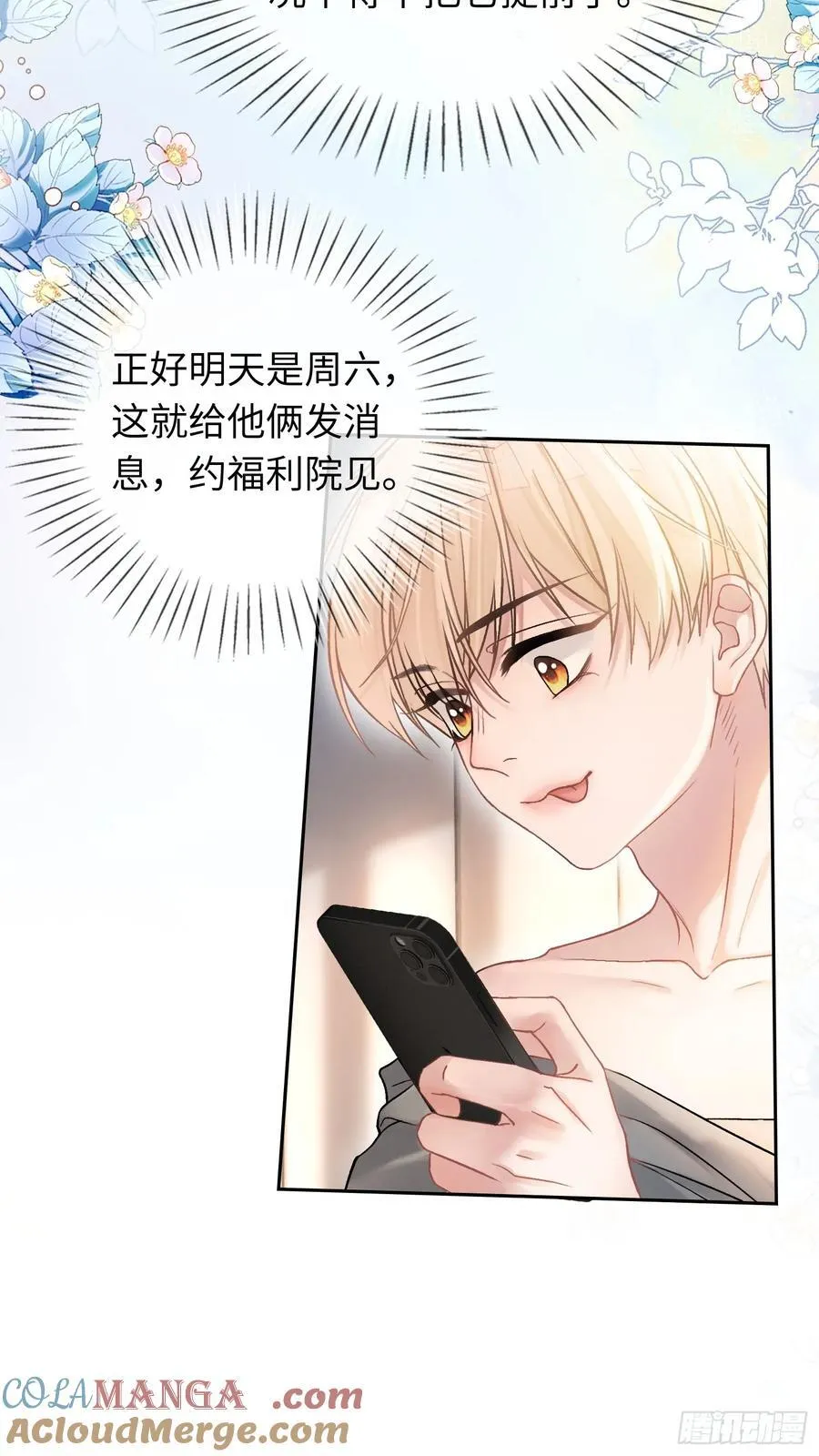 09 苏醒的睡美人 第37页