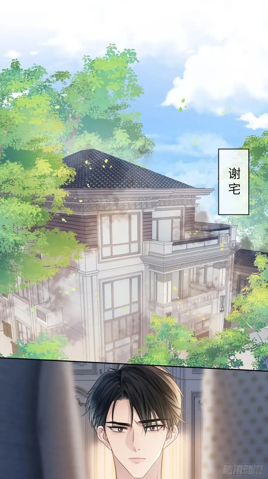 09 苏醒的睡美人 第38页