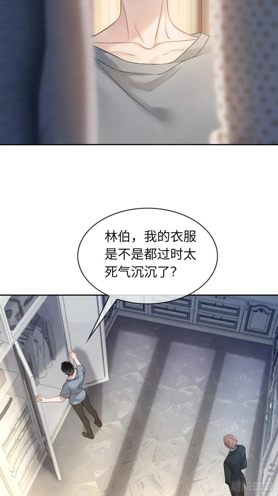 09 苏醒的睡美人 第39页