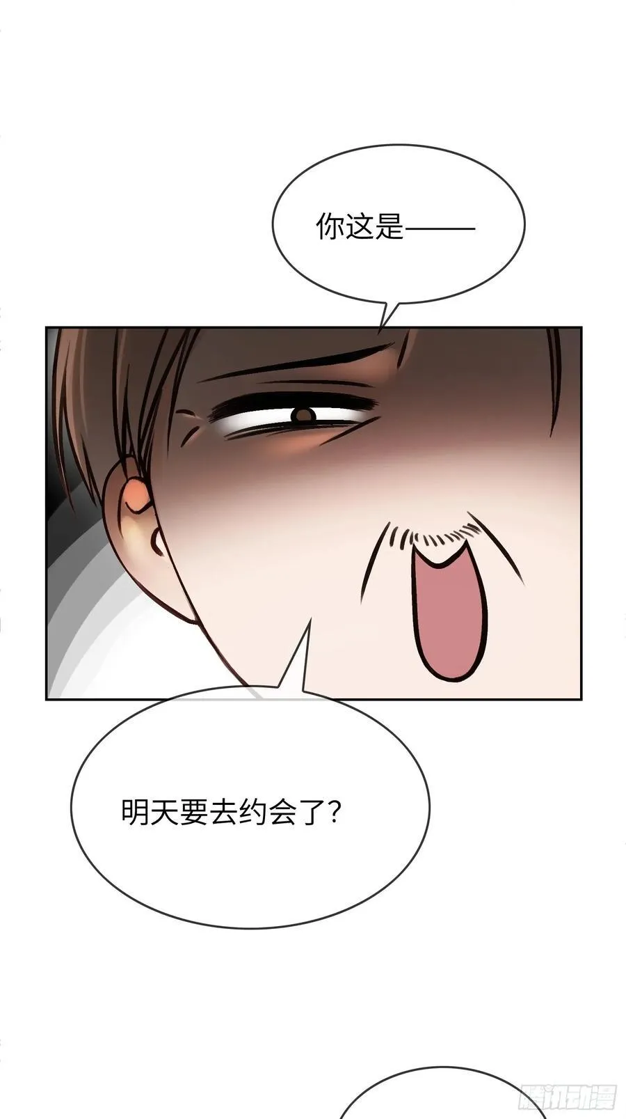 09 苏醒的睡美人 第41页