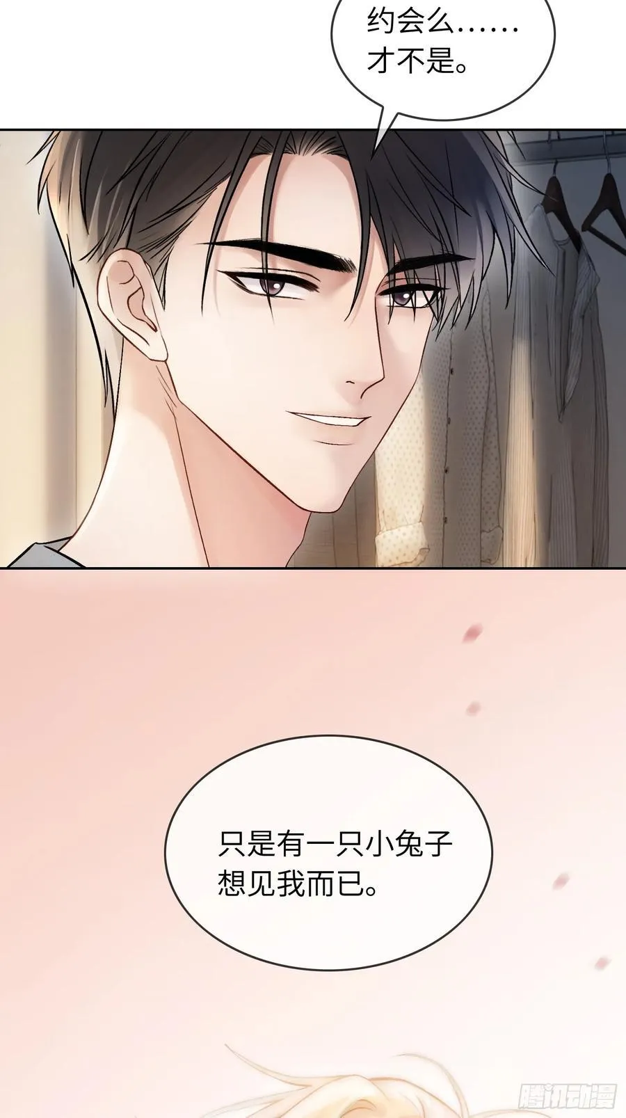 09 苏醒的睡美人 第42页
