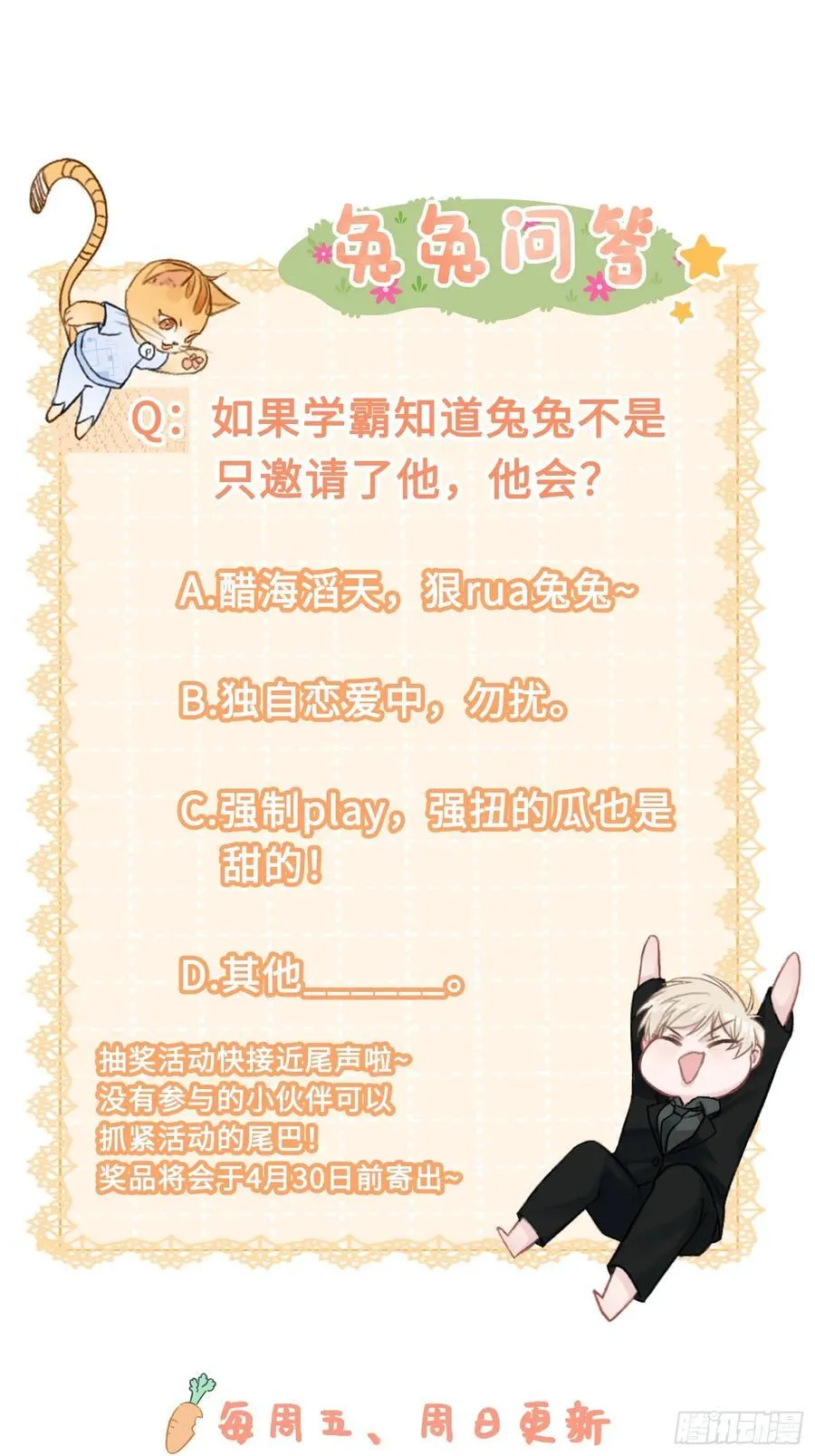 09 苏醒的睡美人 第44页